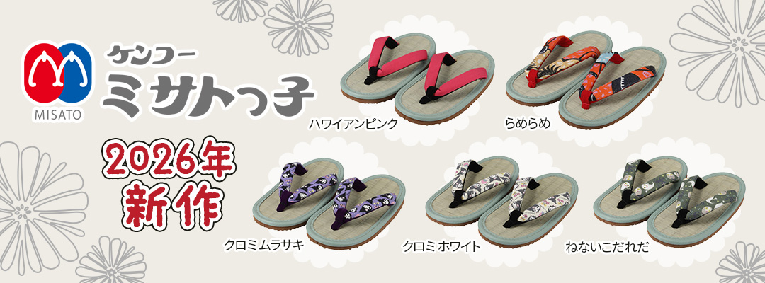 2026ニューモデル